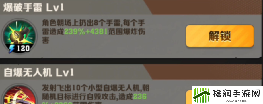 向僵尸开炮升级技能方法