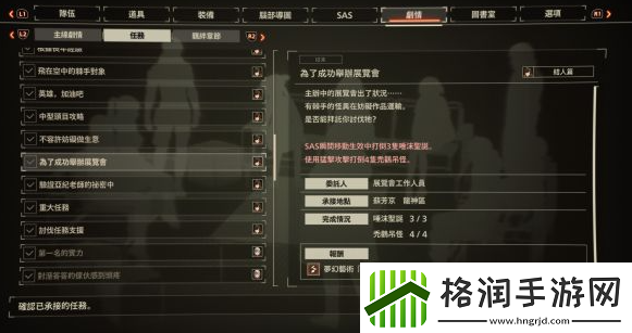 绯红结系男主支线任务攻略大全