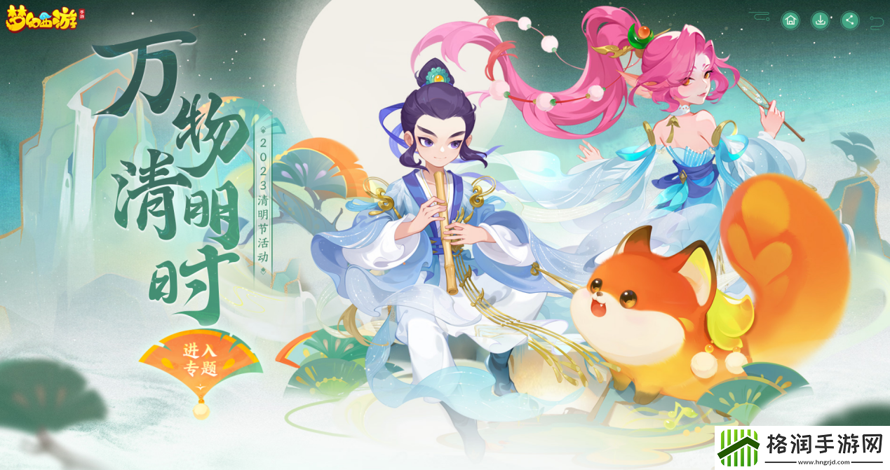 开运灵石开启好运梦幻西游手游春日特卖来袭！