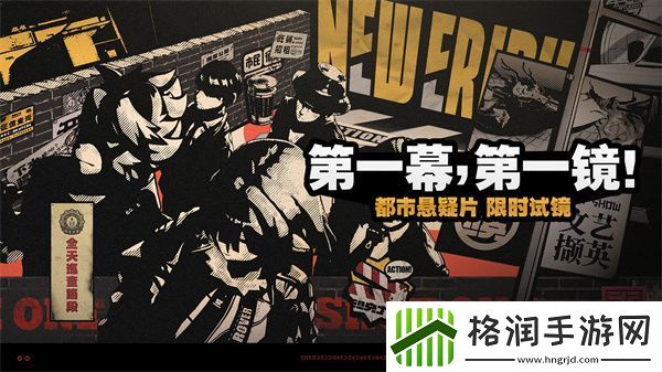 绝区零第一幕第一镜怎么玩