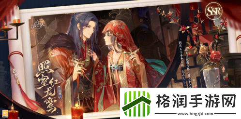 时空中的绘旅人全新七夕活动「与卿书」公开