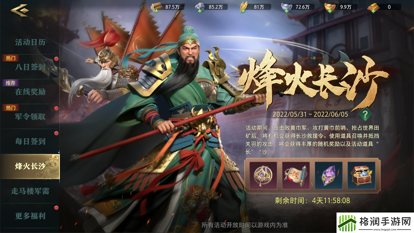 卧龙再临谁与争锋