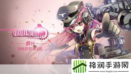 独家揭秘左手萌妹柔情