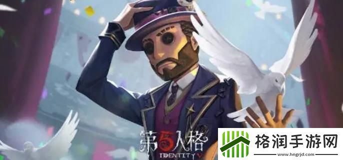 第五人格魔术师怎么玩