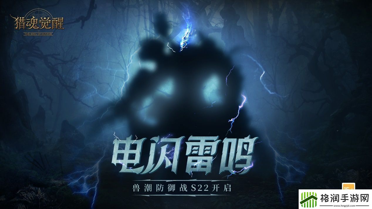 不给糖就捣蛋！猎魂觉醒万圣节礼装萌趣登场