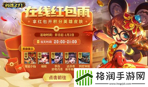 英魂之刃口袋版新赛季今日上线