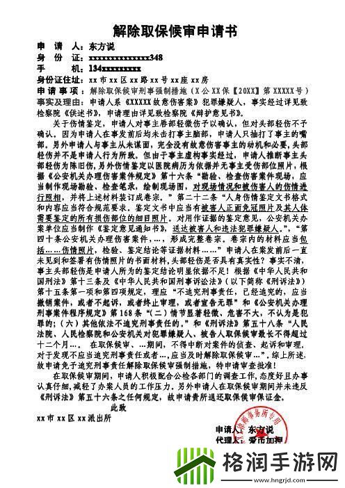 狂拽酷炫东方BD16