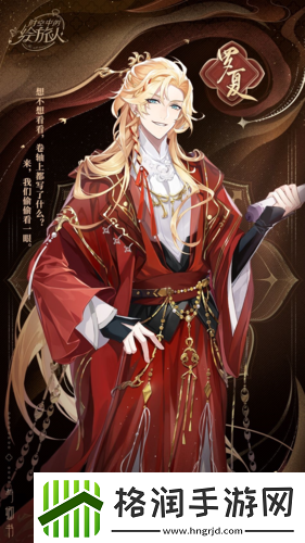 时空中的绘旅人全新七夕活动「与卿书」公开