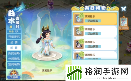 开运灵石开启好运梦幻西游手游春日特卖来袭！