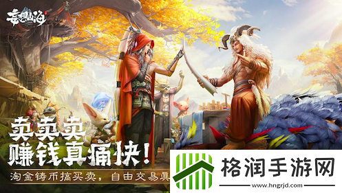 腾讯首款山海经手游妄想山海上线