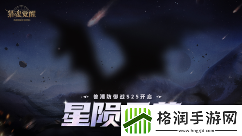 一折小店限时福利来袭猎魂觉醒天际远征迎兽潮