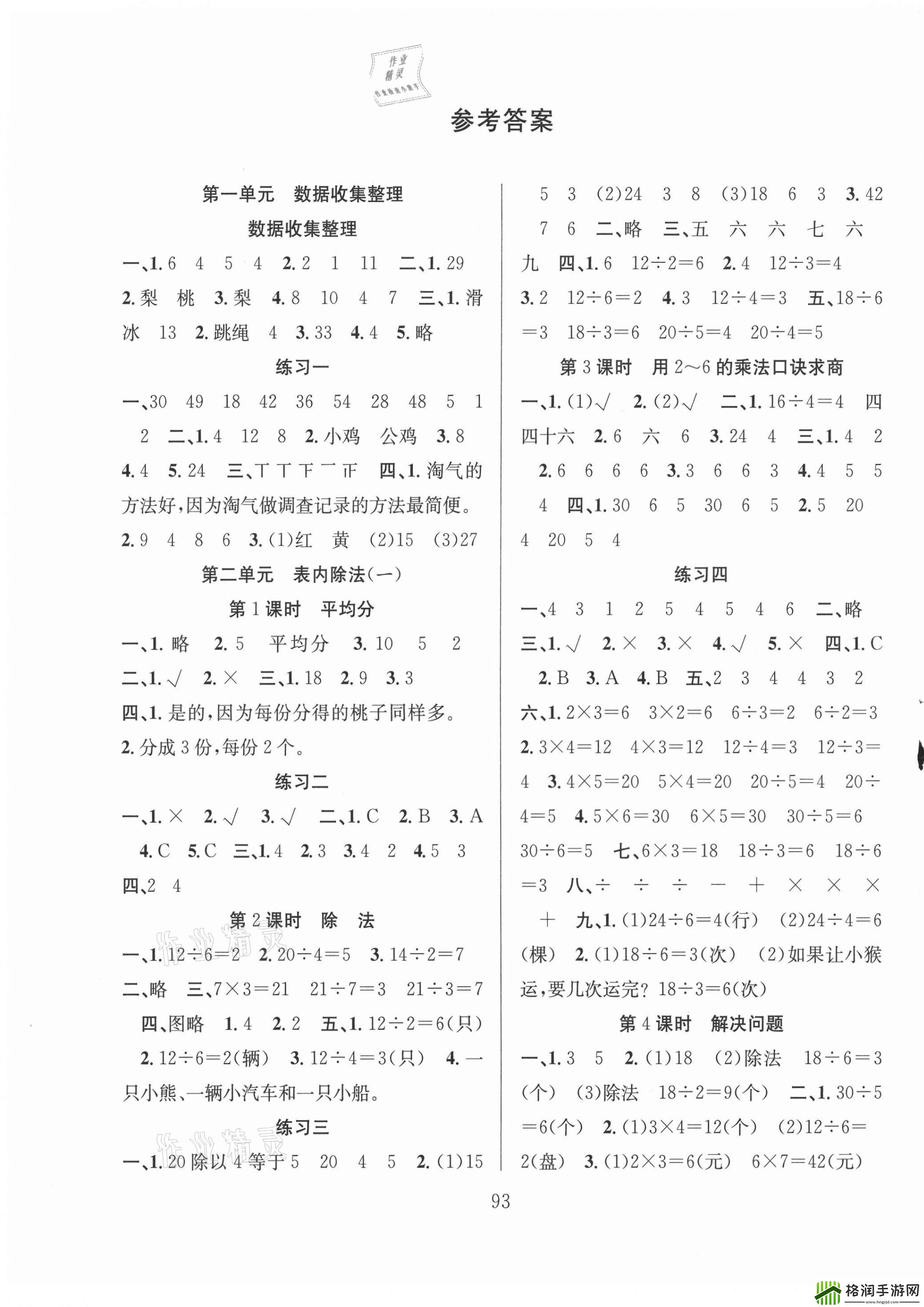 “抄答案”引领创新潮