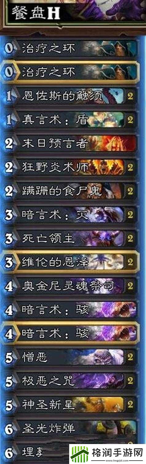 炉石传说卡拉赞英雄难度通关攻略汇总