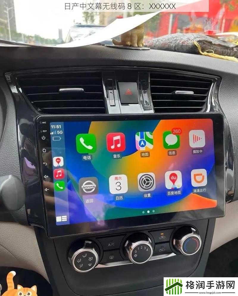 日产中文幕无线码