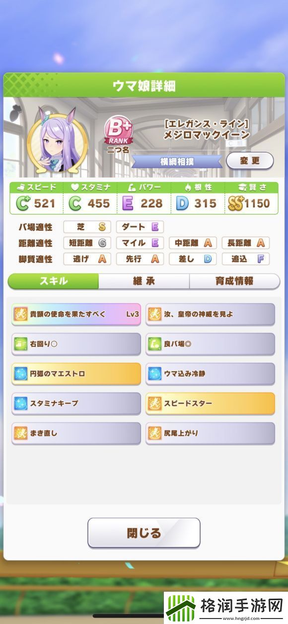 赛马娘麦昆详细养成路线攻略分享