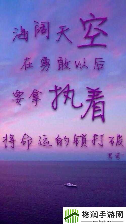 冲破少女最后的屏障打破命运枷锁勇闯青春之巅