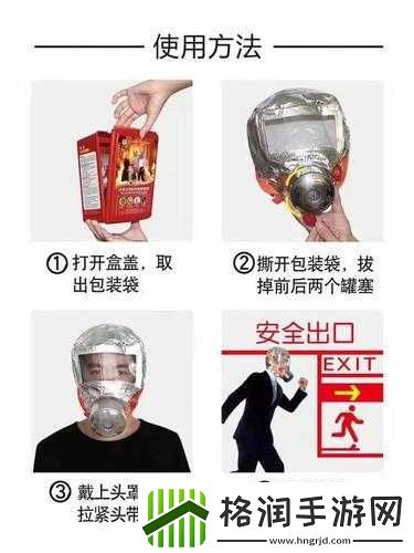 地铁归来防毒面具的作用及使用方法