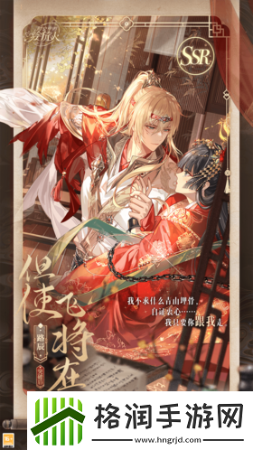 时空中的绘旅人全新七夕活动「与卿书」公开