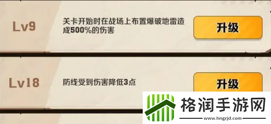 向僵尸开炮升级技能方法