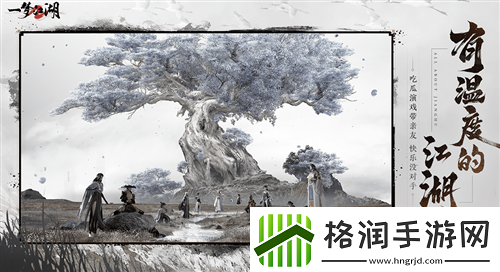 侠梦常伴一梦江湖2.0即将来袭  