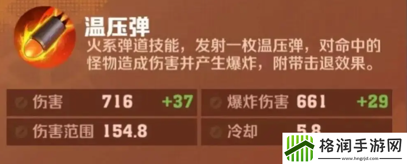 向僵尸开炮升级技能方法