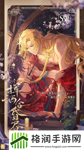 时空中的绘旅人全新七夕活动「与卿书」公开