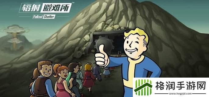 辐射避难所怎么布局