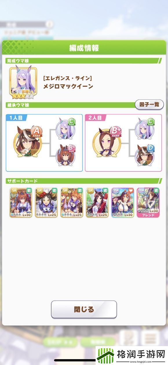 赛马娘麦昆详细养成路线攻略分享