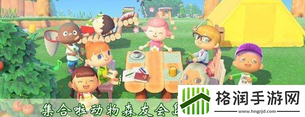 集合啦动物森友会岛歌怎么制作