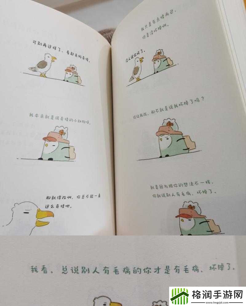 初次深交流请多指教第二话是什么