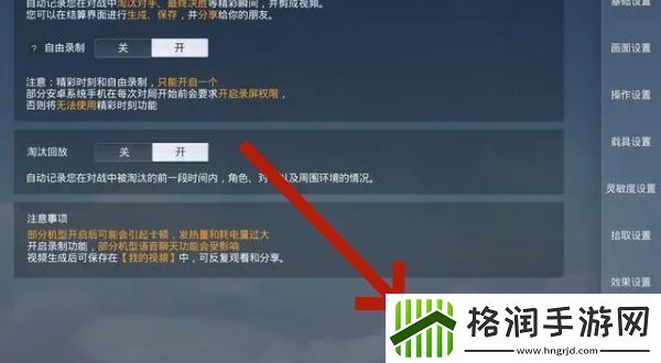 和平精英怎么看对局回放