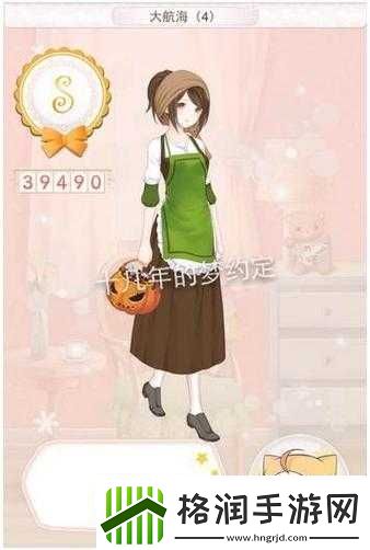 暖暖环游世界大航海4s搭配