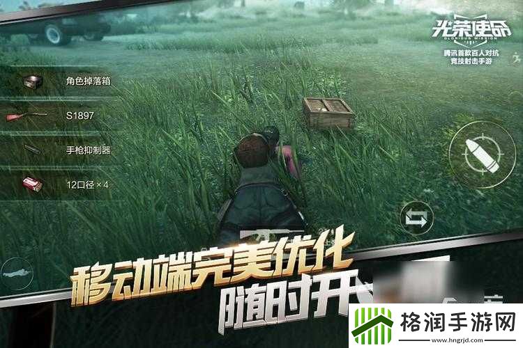 光荣使命快速攻略介绍