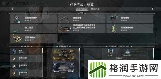 星际战甲dj甲任务怎么做