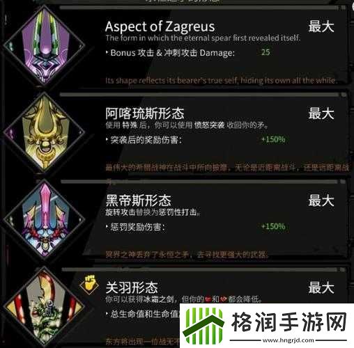 哈迪斯杀出地狱武器介绍