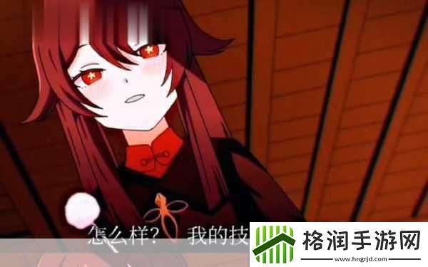 胡桃让我看看旅行者的小坤坤