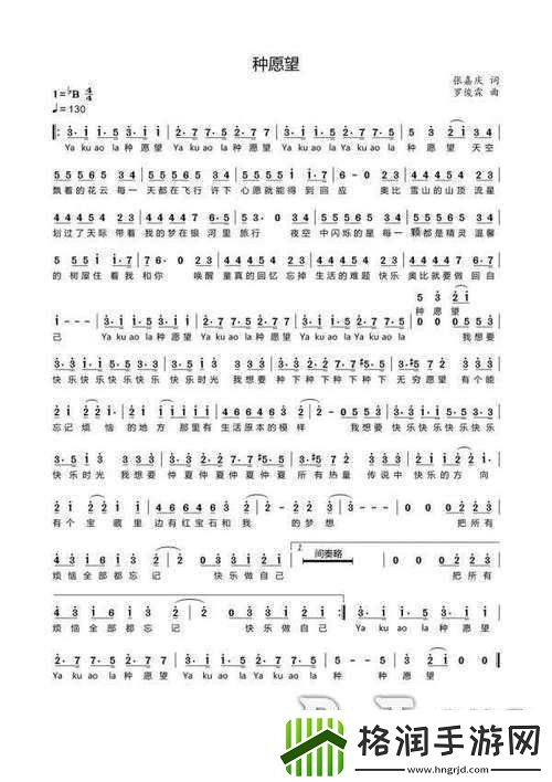 奥比岛主题曲歌词分享