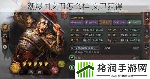 潮爆国文丑怎么样