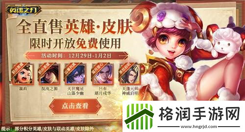 英魂之刃口袋版新赛季今日上线