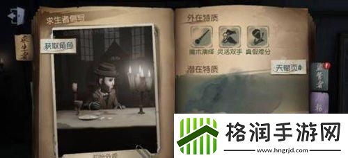 第五人格魔术师怎么玩