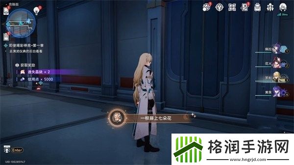 崩坏星穹铁道一根藤上七朵花成就怎么达成