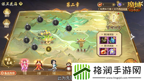 在魔域口袋版成为花魁能留名游戏史