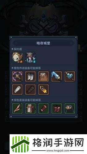 暗夜城堡打法及解锁攻略