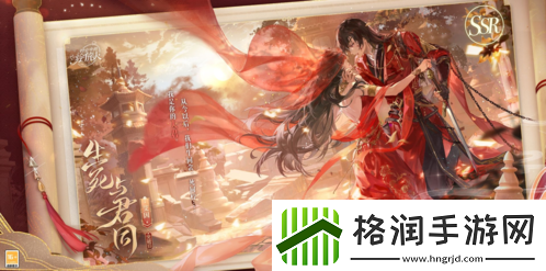 时空中的绘旅人全新七夕活动「与卿书」公开