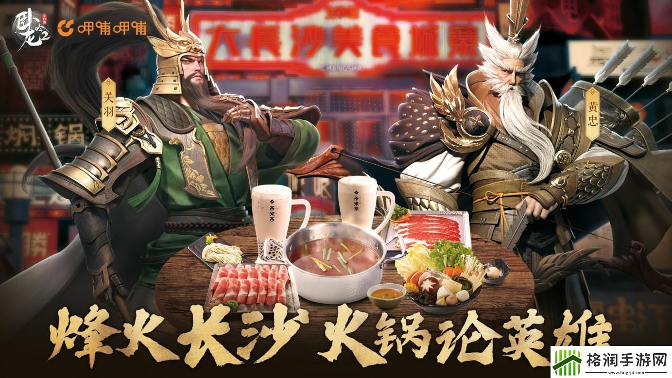 卧龙再临谁与争锋