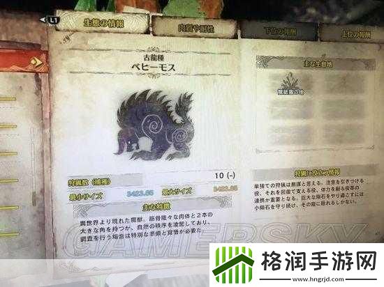 怪物猎人世界贝希摩斯会哪些技能
