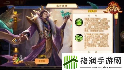 三国杀名将传新版本来袭枭骨袁术狂傲登场！
