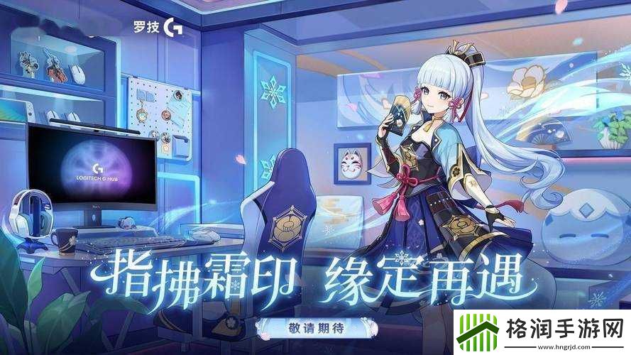 原神神里绫华生日邮件任务攻略