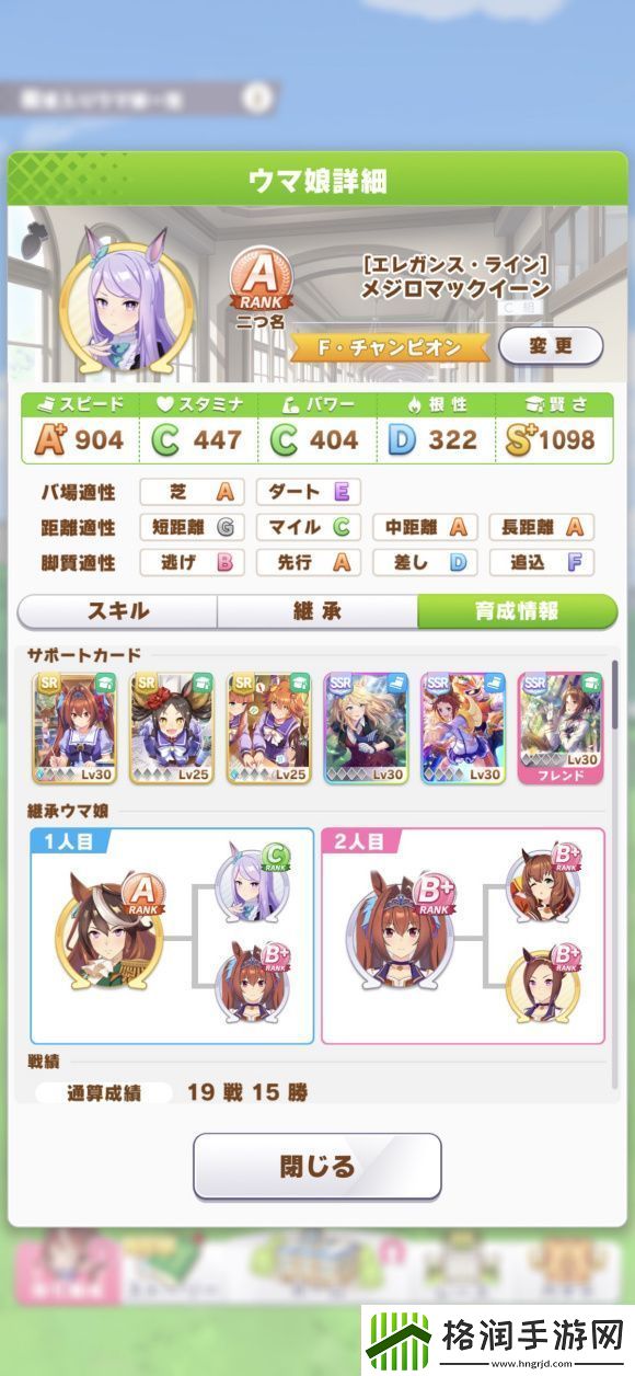 赛马娘麦昆详细养成路线攻略分享