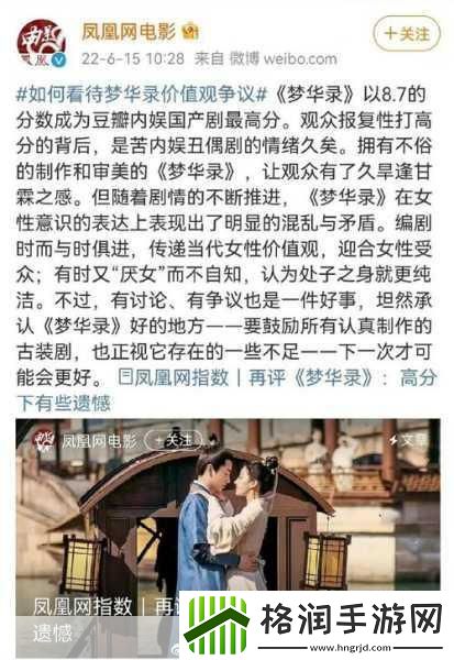 梦华录评分下降梦华录评分豆瓣